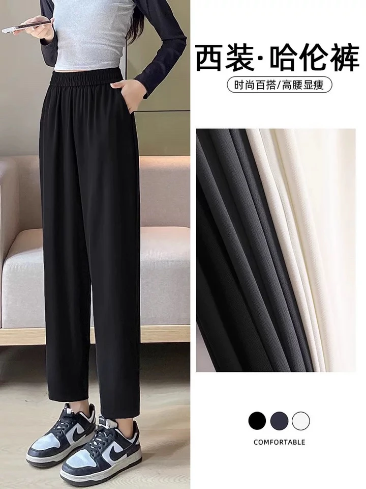 2024秋哈伦裤高腰垂感休闲显瘦百搭西装烟管裤#8078