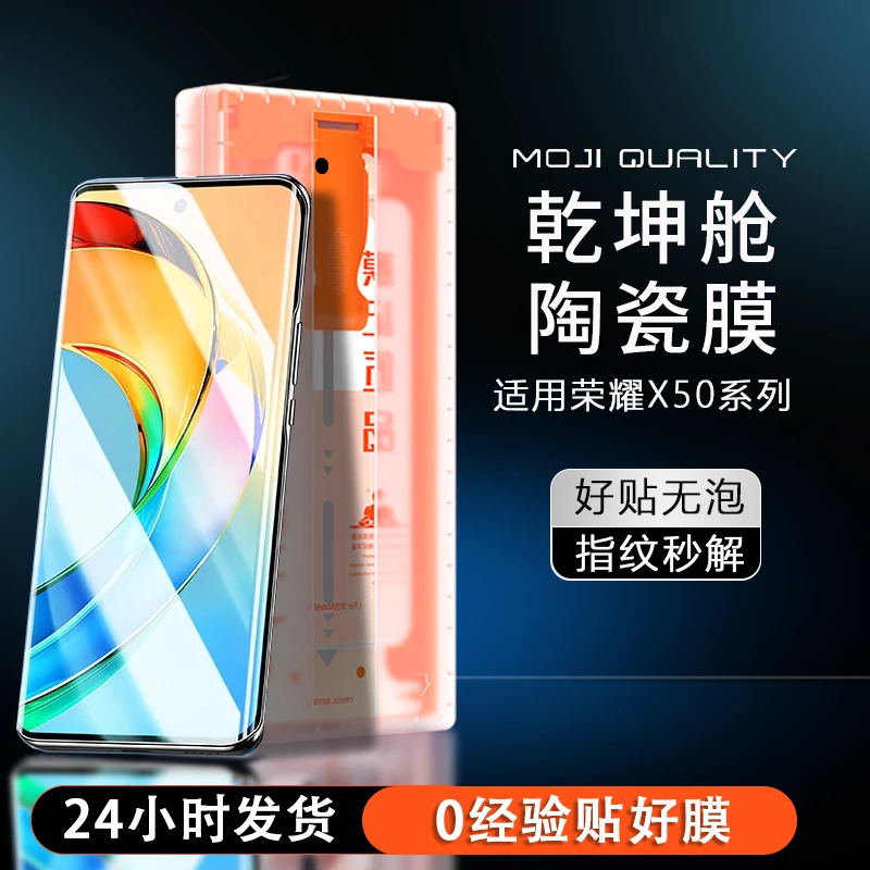 膜记匠品3D热弯乾坤舱适用荣耀x50防摔陶瓷膜荣耀X50GT神器手机膜