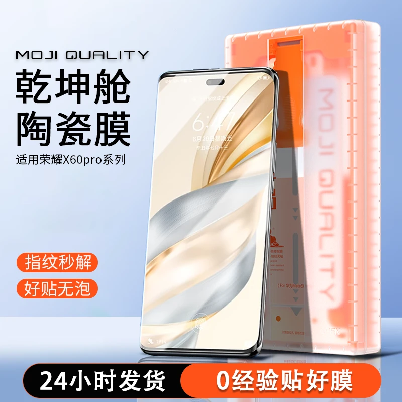 膜记匠品3D热弯乾坤舱适用荣耀X60pro高清防刮手机膜曲屏陶瓷膜