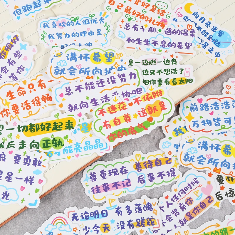 【宝妈推荐】励志贴纸文字贴防水励志粘纸随手贴创意自粘文字贴便签