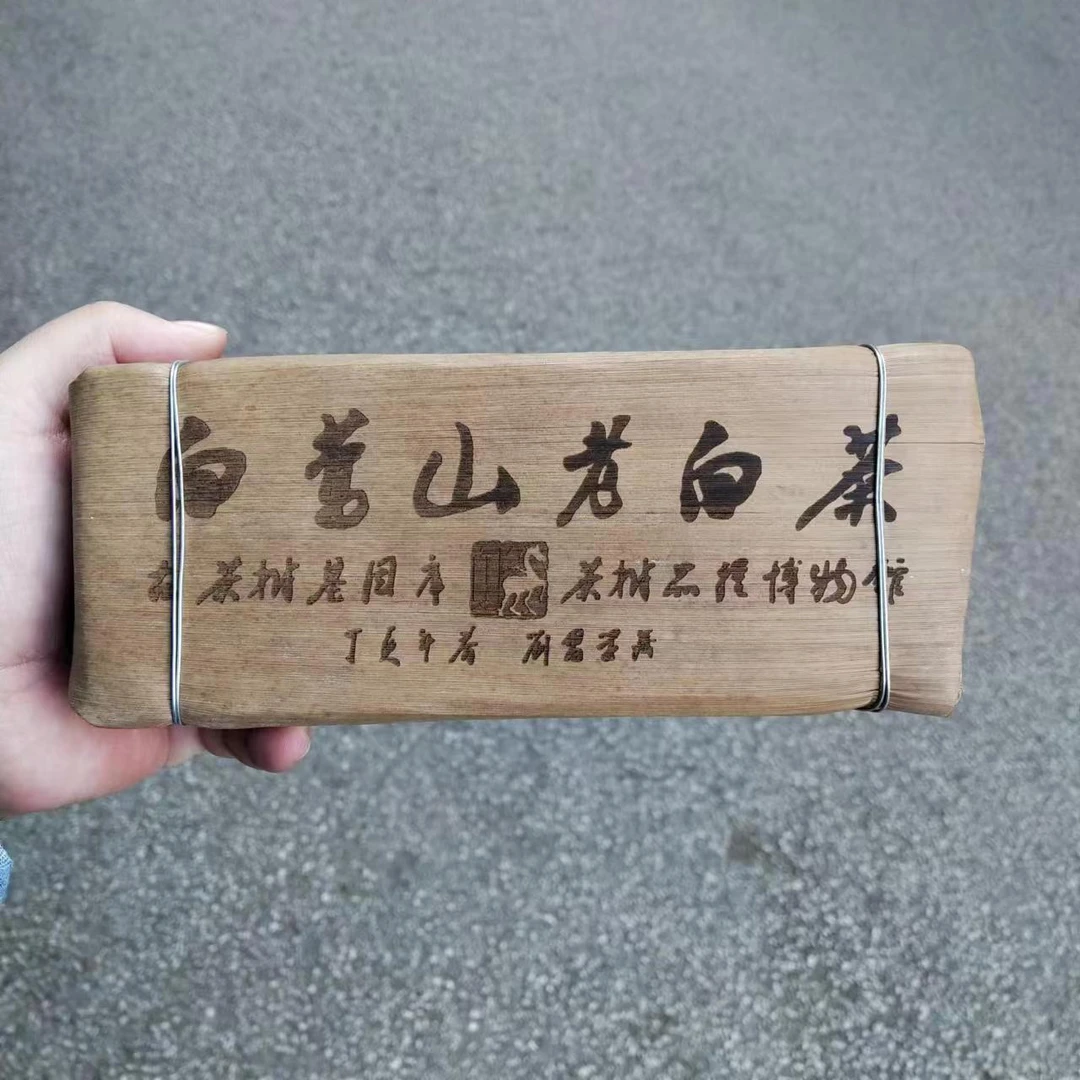 【飞哥开仓放漏】白莺山老白茶笋壳(白茶)400g