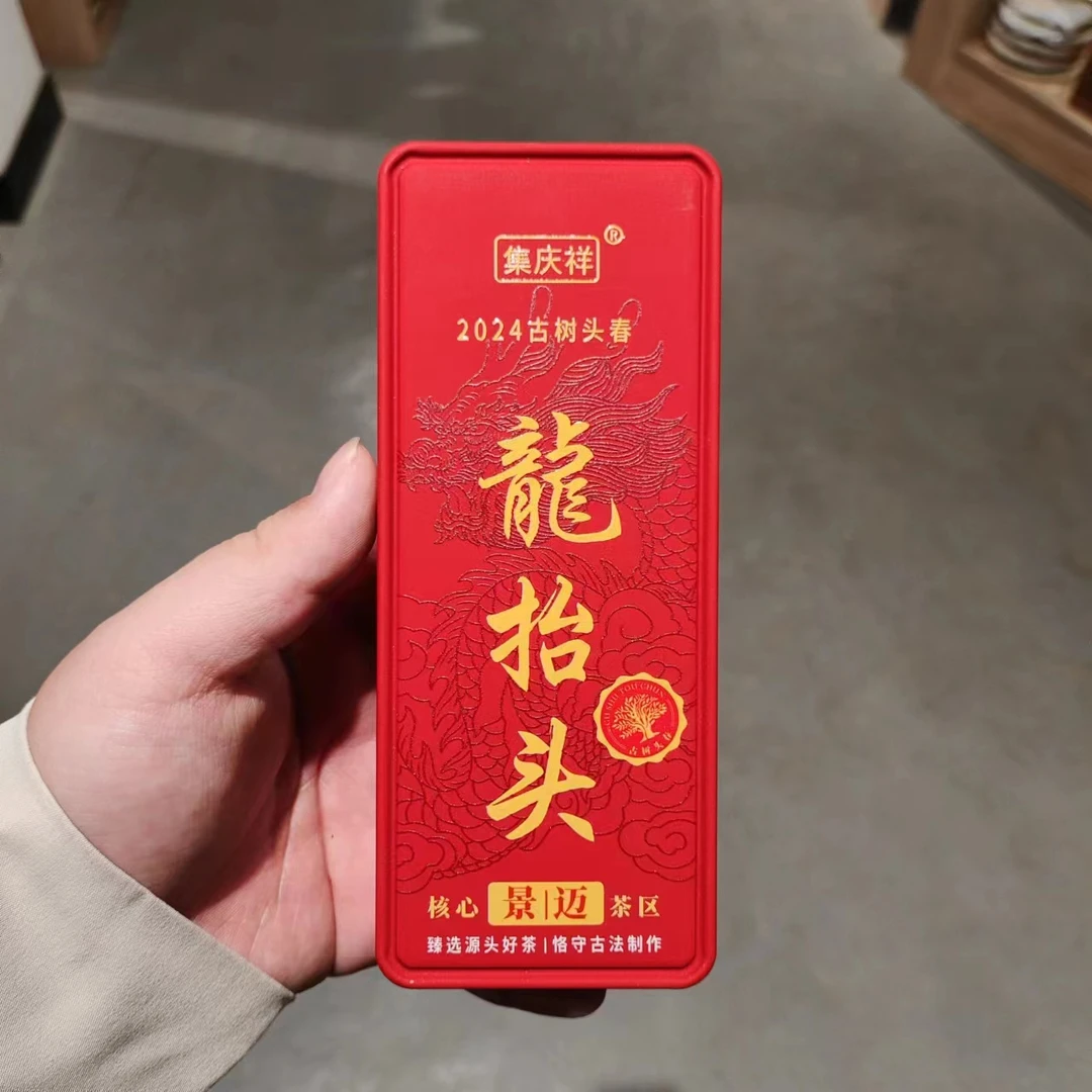 【飞哥开仓放漏】龙抬头龙珠铁盒（白茶）80g