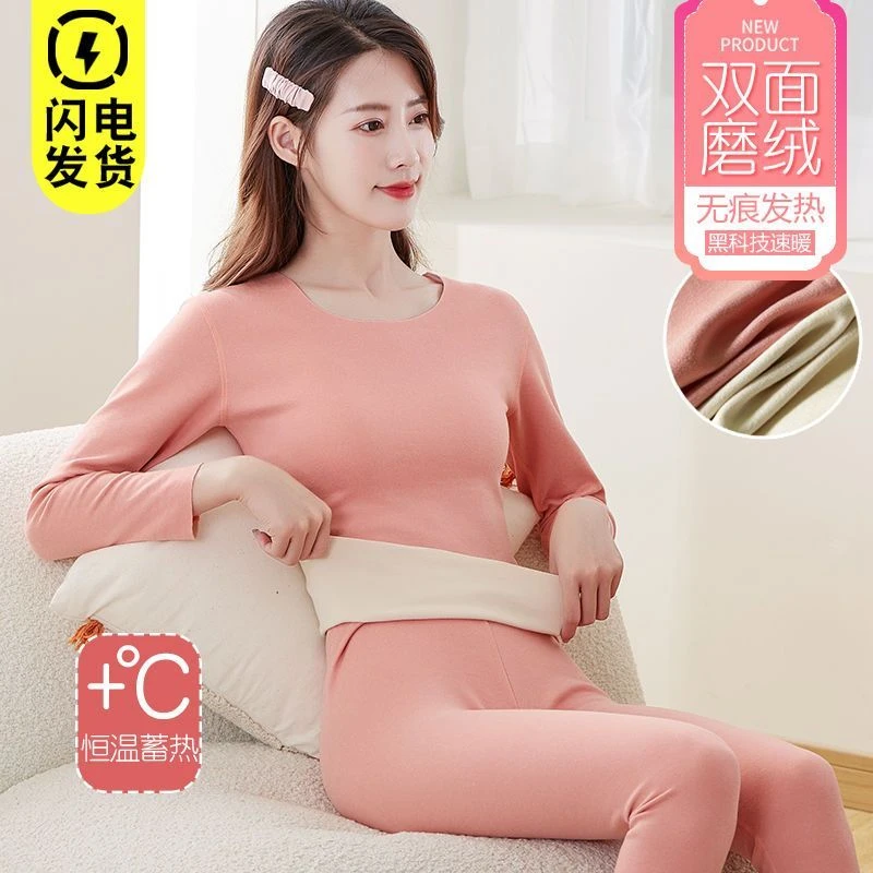 蚕蛋白发热德绒秋冬内衣女士秋衣秋裤套装女加绒加厚保暖内衣女
