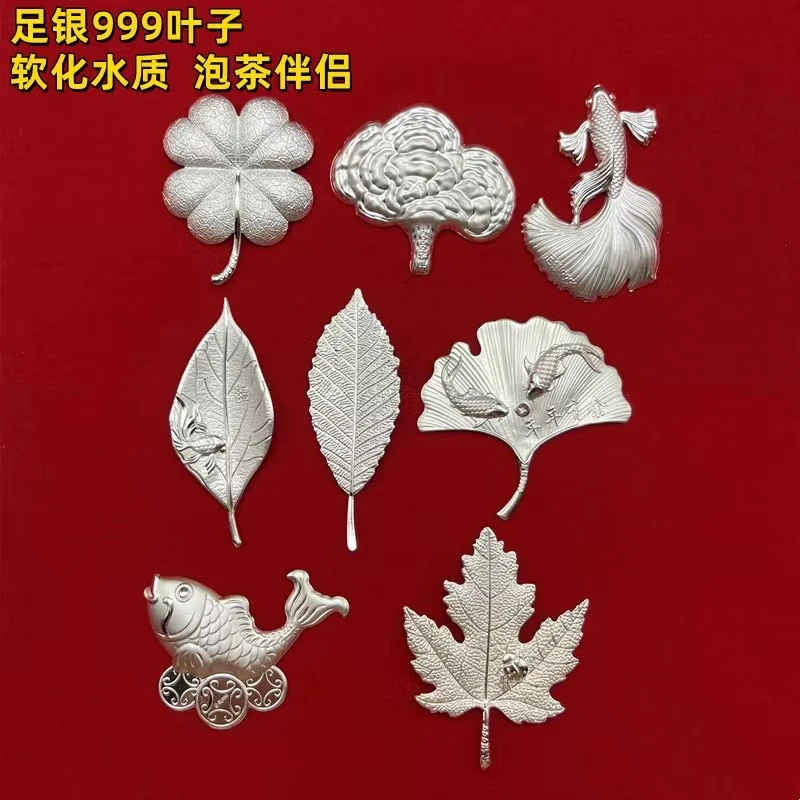 软化水质改口感净化杀菌纯银泡茶伴侣银叶子煮茶专用叶子煮水泡茶