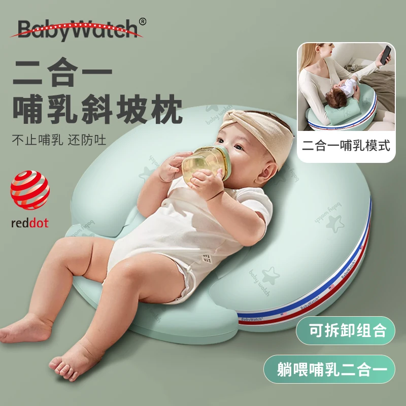 BABYWATCH婴儿哺乳枕斜坡垫多功能宝宝防吐奶溢奶新生儿喂奶枕头