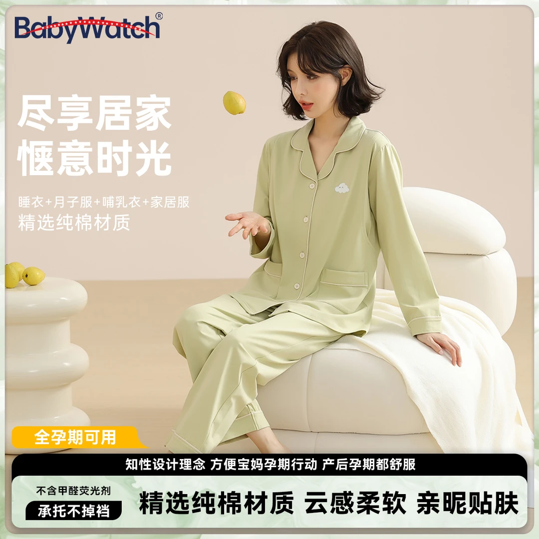 BABYWATCH纯棉产后月子服透气孕妇睡衣裤哺乳喂奶家居服柔软亲肤