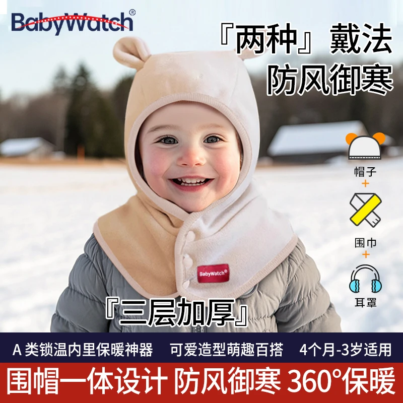 BABYWATCH婴幼儿帽子秋冬宝宝新生儿外出帽子保暖防风防寒护耳帽