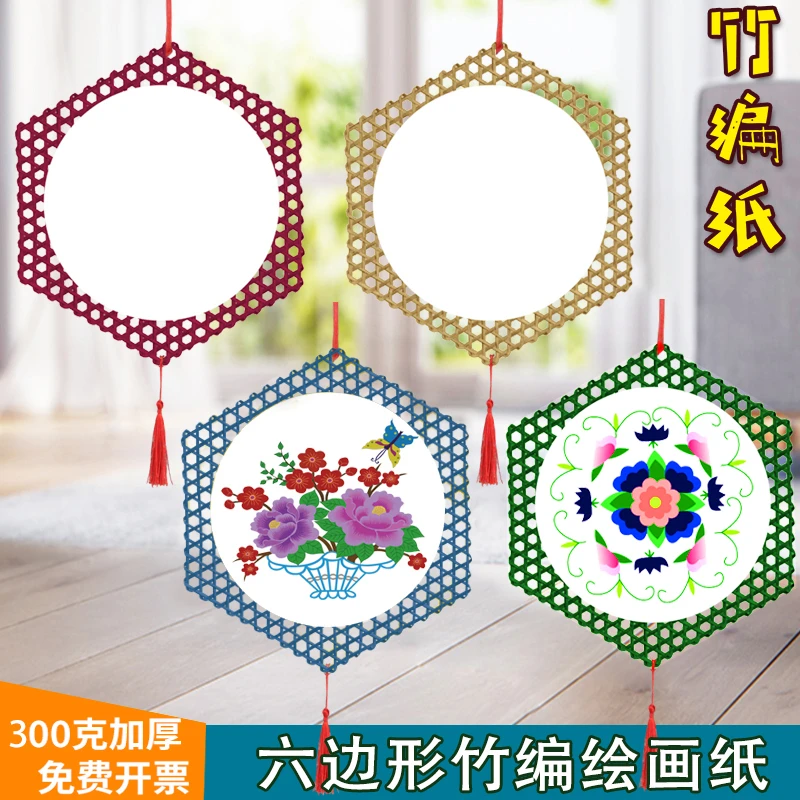 六边形绘画竹编镂空绘画纸 300g创意绘画竹编裱卡纸 易上色画感好