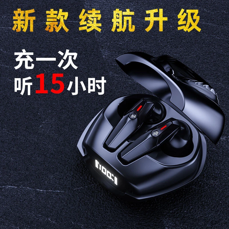 【顺丰】2025款真无线蓝牙耳机超长续航高音质电竞游戏适用苹果安卓