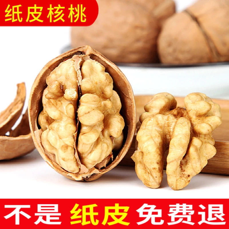 【新货】正宗新疆185纸皮核桃手捏即开薄壳薄皮原味坚果休闲零食