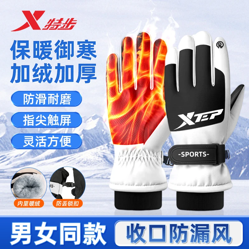 特步保暖加绒手套女冬季滑雪防寒触屏玩雪加厚骑行男电动车手套