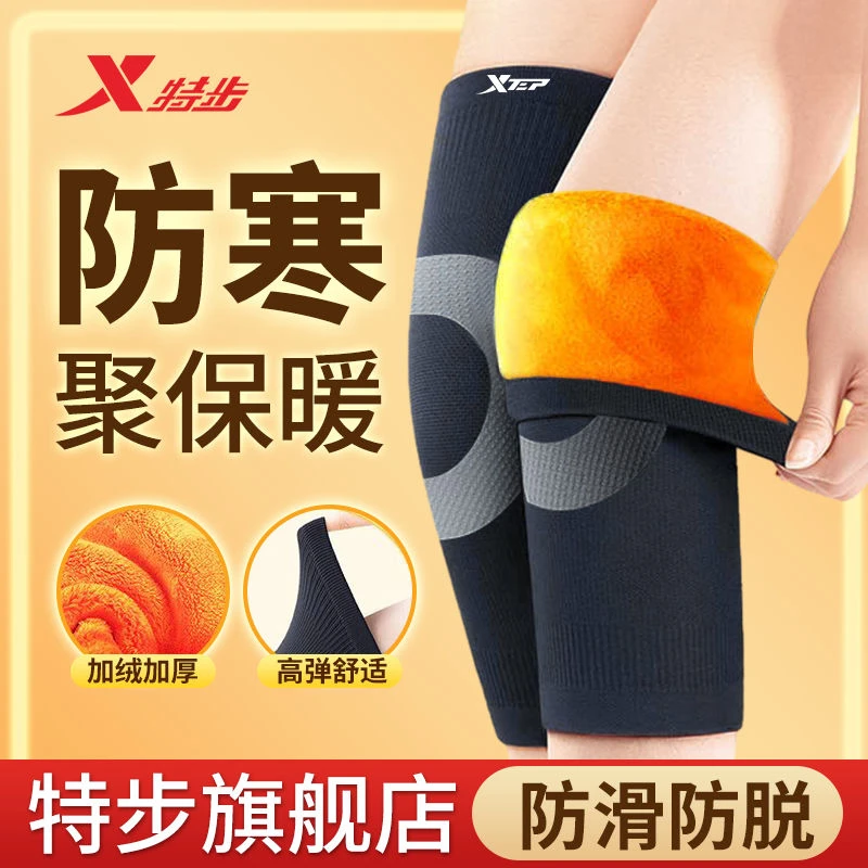 特步护膝保暖老寒腿男女士膝盖关节加厚护套老人舒适冬季加绒防寒