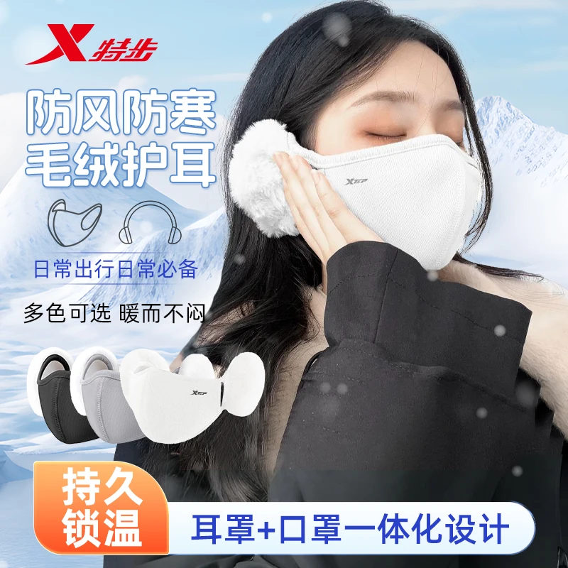 特步口罩防风防寒耳罩保暖加绒加厚骑行护耳耳套毛绒耳暖持久锁温