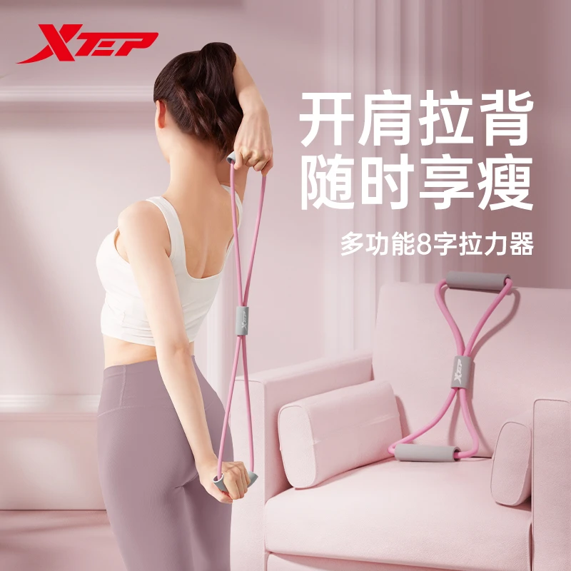 特步拉力器开肩美背8字拉力器耐磨瑜伽训练器拉力绳拉伸器材运动