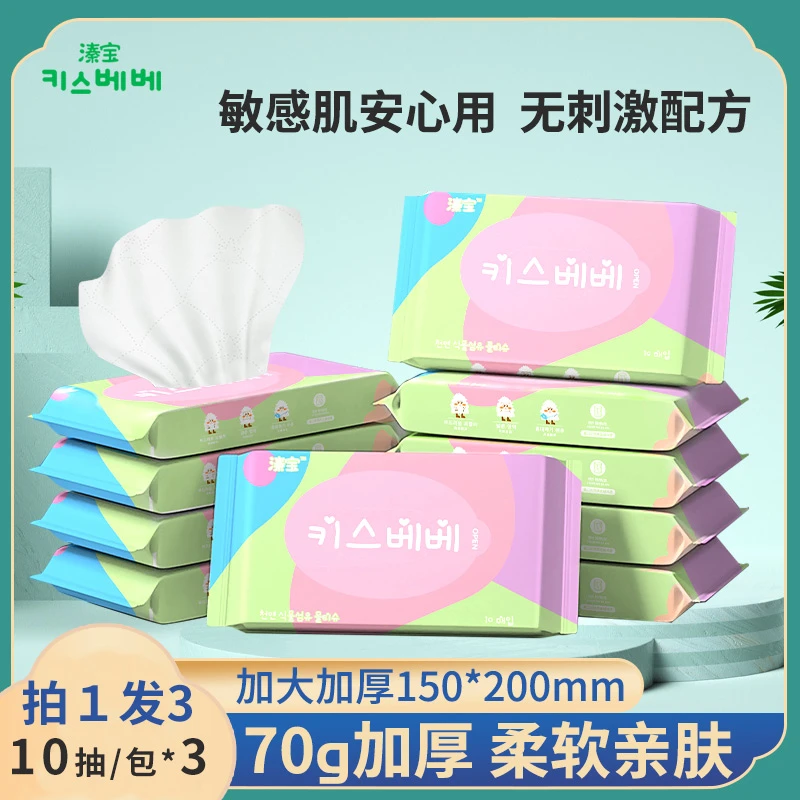 溱宝卸妆湿纸巾拍1发3眼唇脸三合一植物温和深层清洁便携式湿纸巾