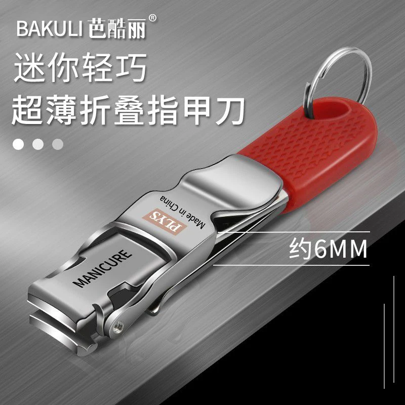 德国单个指甲刀折叠指甲剪家用小号钥匙扣随身便携迷你万能指甲刀