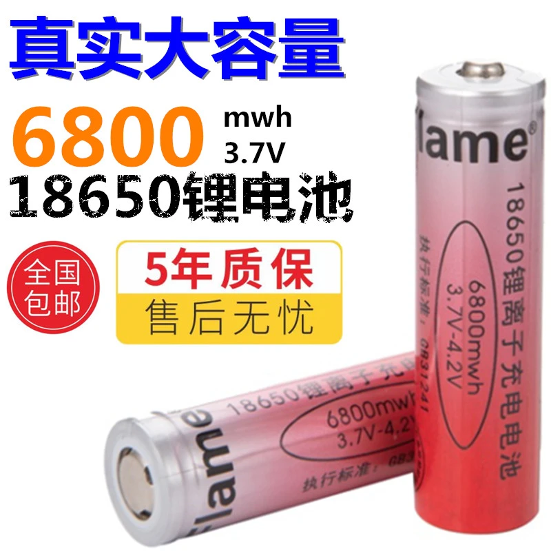 全新18650锂电池3.7V可充电强光手电筒小风扇头灯收音机4.2V