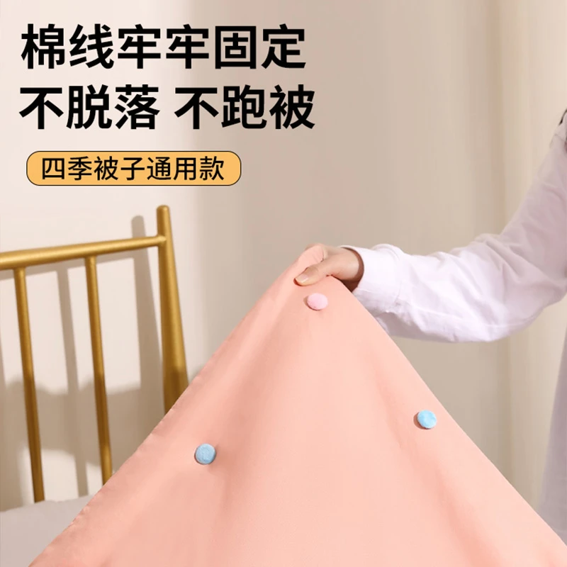 无针绳扣被子固定器加绒安全可拆卸反复使用床单被罩被套固定夹子
