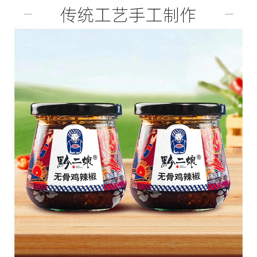 【直播专属】黔二娘精选贵州风味开盖即食好吃下饭无骨鸡辣椒拌饭酱