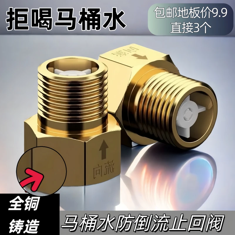 铜水管止回阀卫生间马桶水防倒流止水阀止逆阀专用进水马桶止逆阀