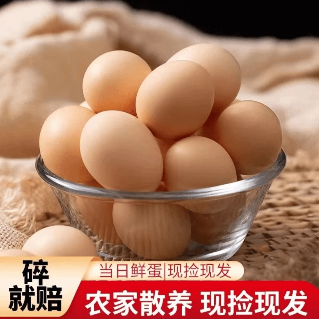 刁妹儿湖北恩施农家自养鲜鸡蛋谷物喂养粉壳破损包赔30枚