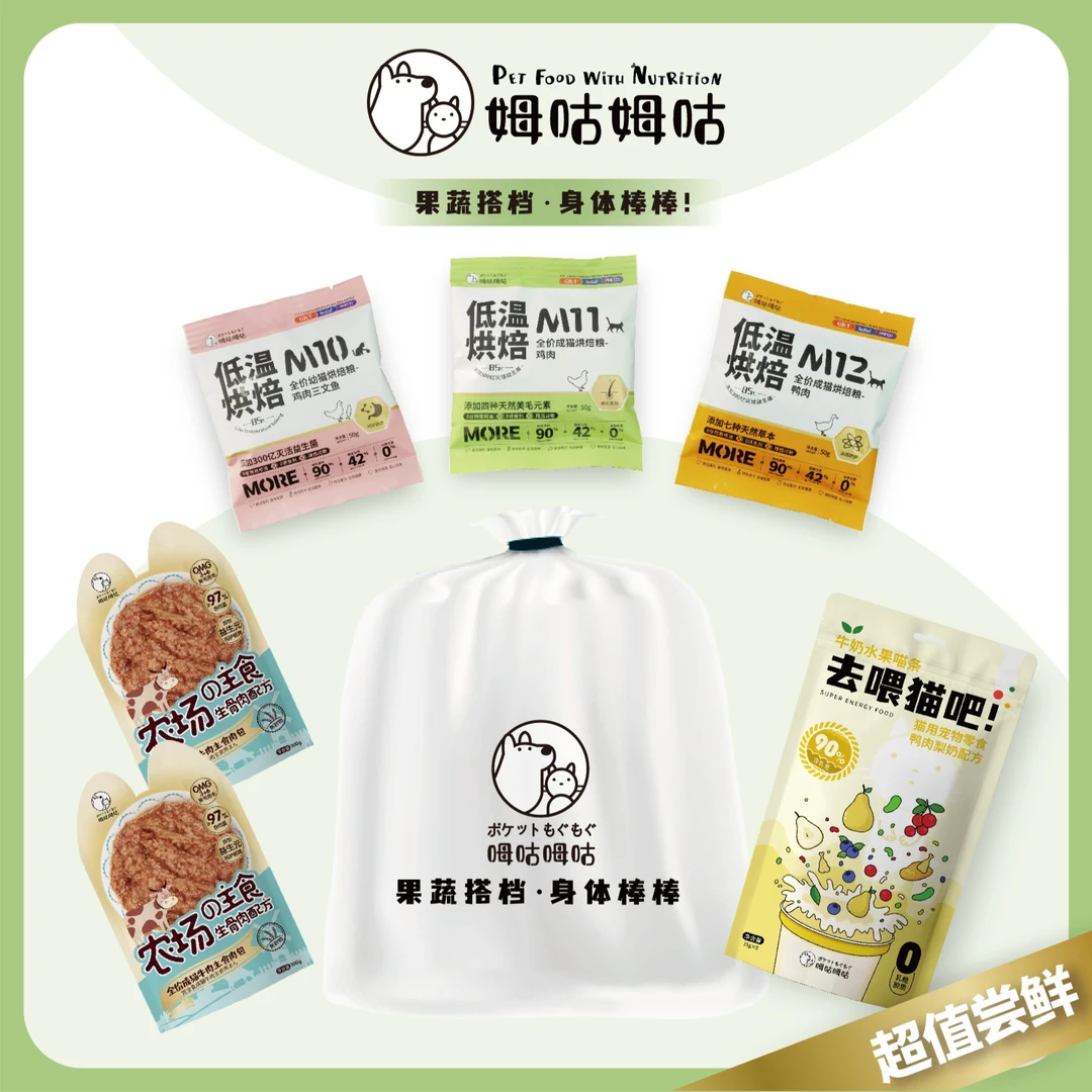 呣咕呣咕新品组合装通用营养诱食超值礼包低温
