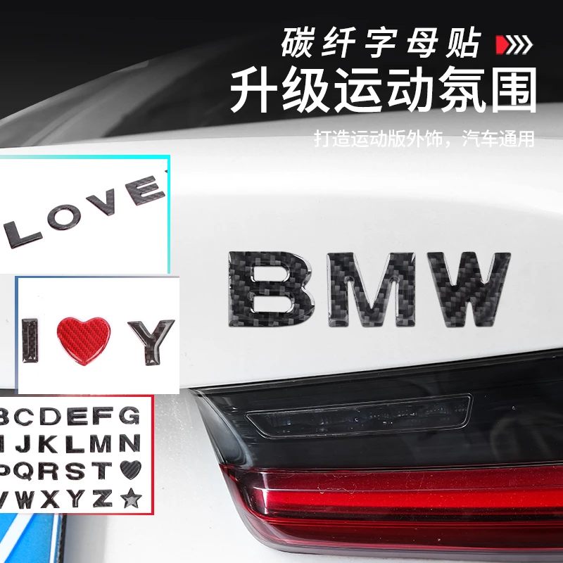 新款汽车3D立体字母贴爱心英文数字装饰车贴