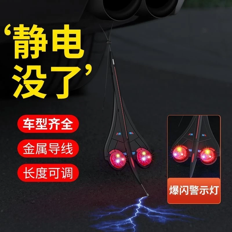 孑雅汽车发光静电带警示灯拖地带排气管接地防静电带通用