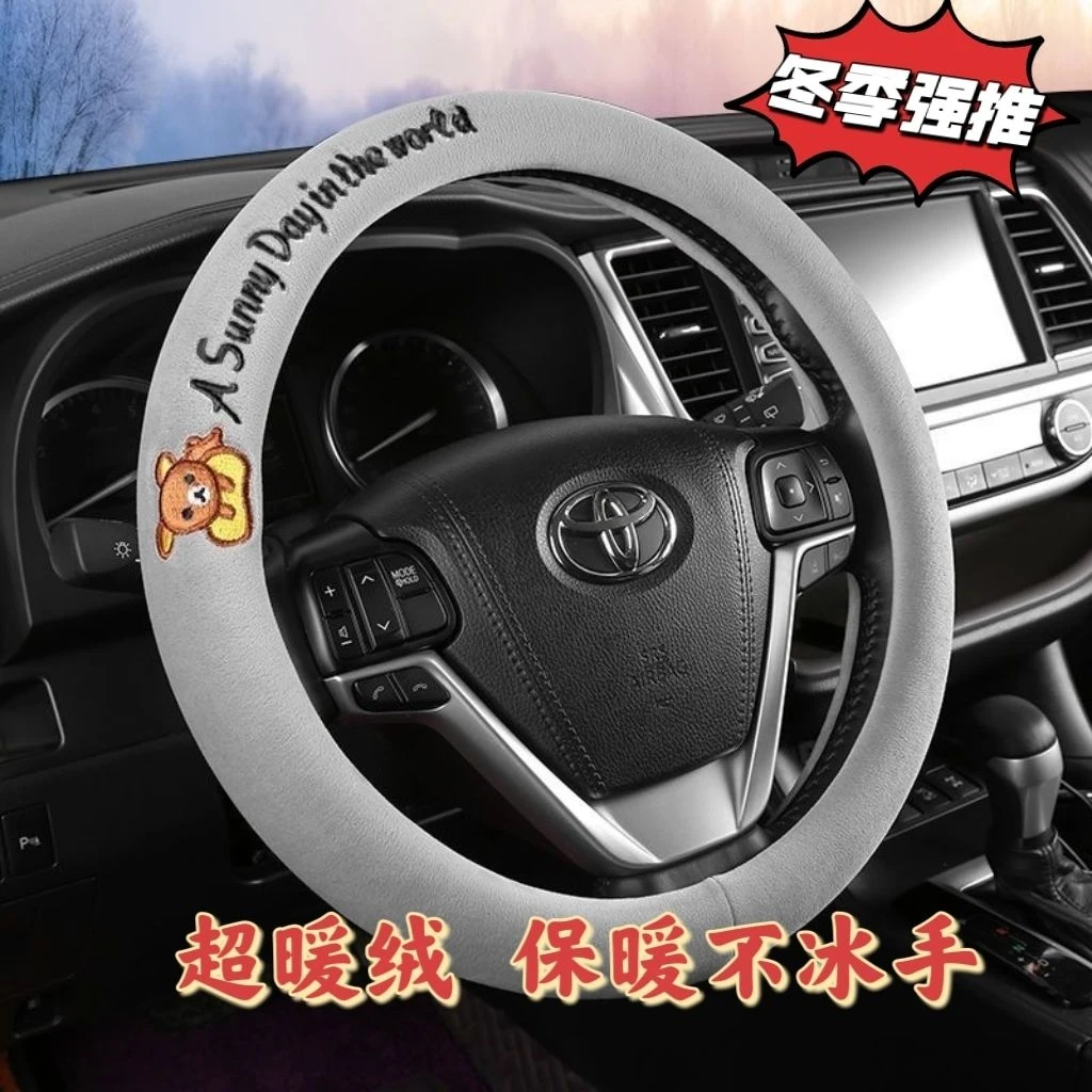 短毛绒汽车方向盘套卡通冬季时尚新款通用把套男女保暖防滑手把套