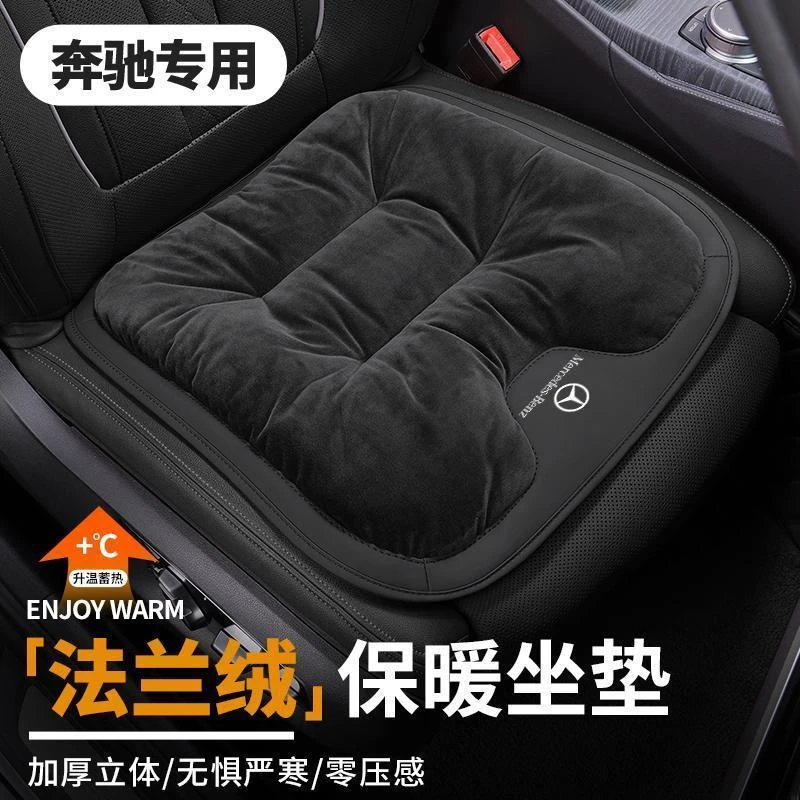 适用奔驰冬季坐垫C/E级GLC260L E300 GLB C200汽车保暖加绒座椅垫