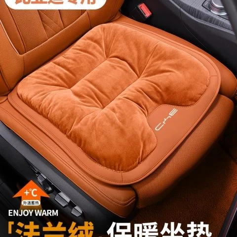 适用比亚迪汉元宋Pro/E9唐秦plus海豹坐垫冬季保暖短毛绒车内坐垫