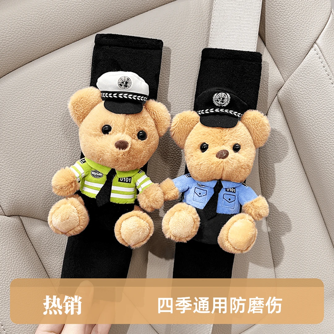 汽车安全带护肩套交警消防小熊可爱卡通四季通用保护套防磨衣服