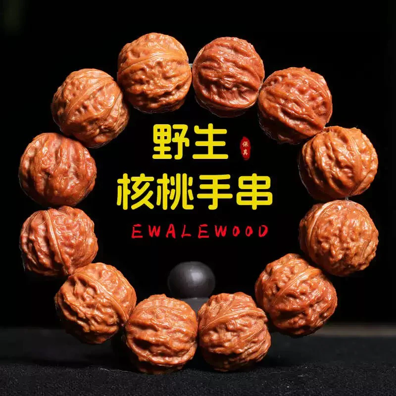京八棱核桃手串野生小核桃粗筋手持正圆矮桩文玩秋子随机发货