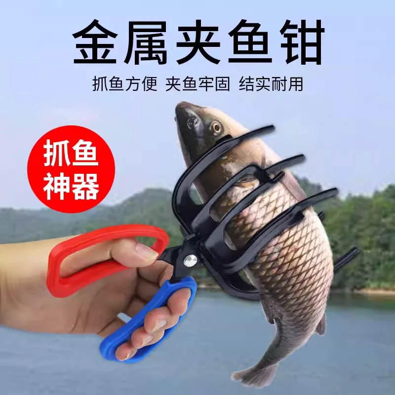 金属夹鱼器控鱼钳抓鱼器垂钓用品钓鱼夹子渔具配件两齿三齿夹鱼钳