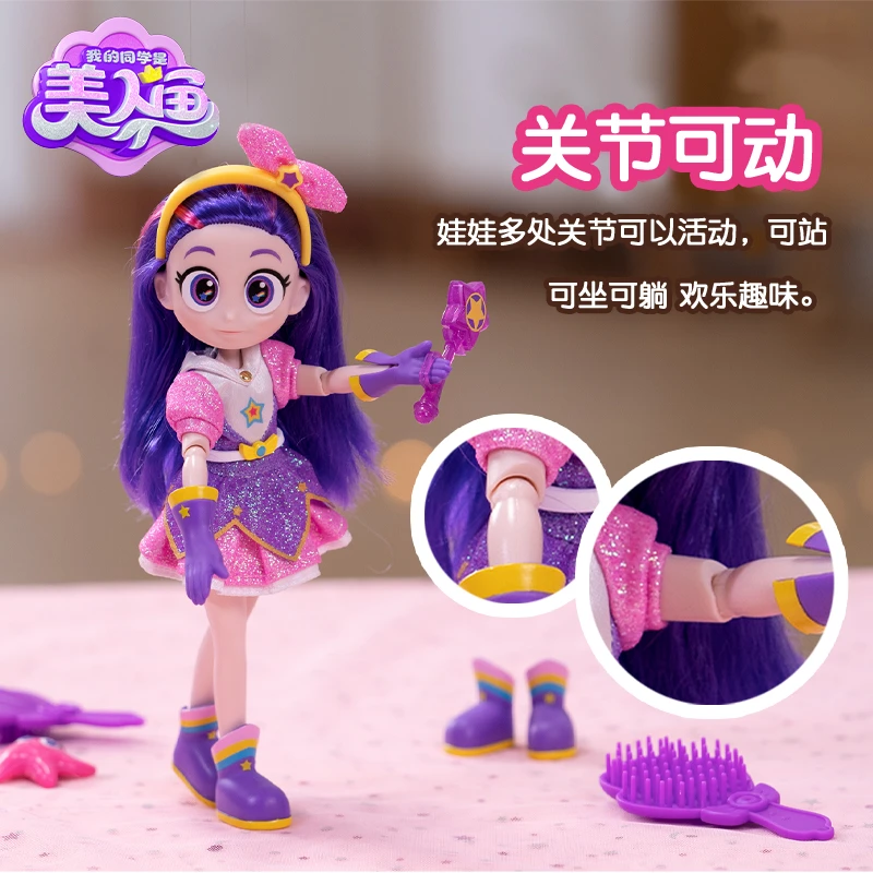 我的同学是美人鱼红心妍公主变身套装紫星公主换装女孩过家家玩具