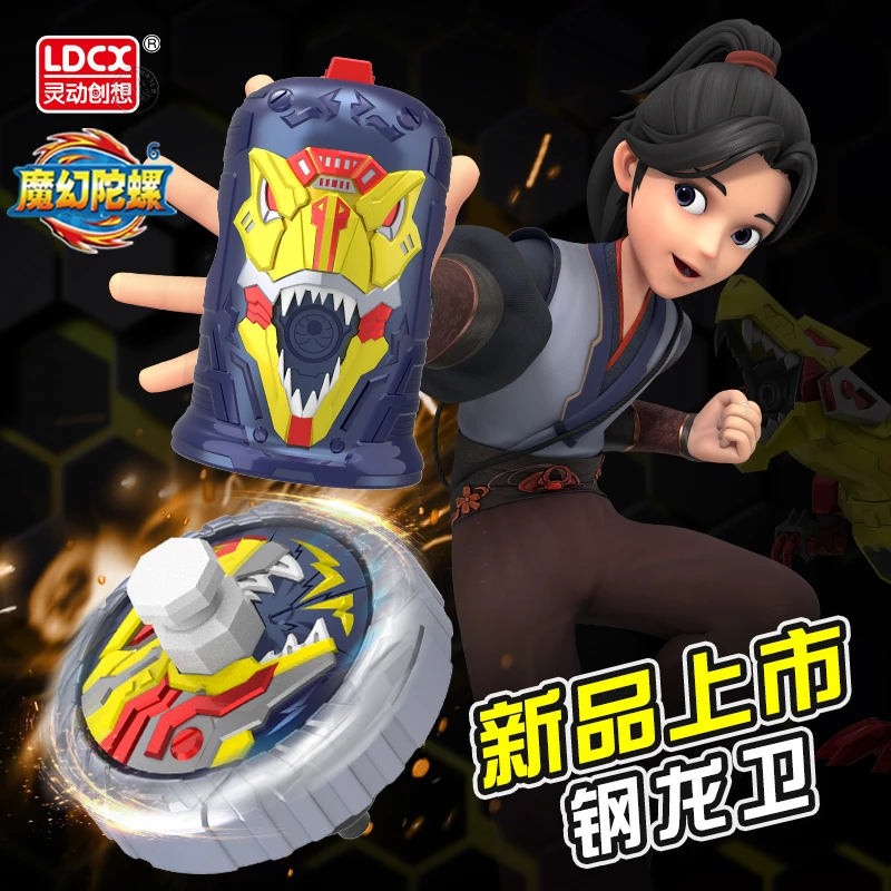 正版魔幻陀螺6钢龙卫炽炎神龙合金摇摆陀螺对战旋风轮男孩子玩具5