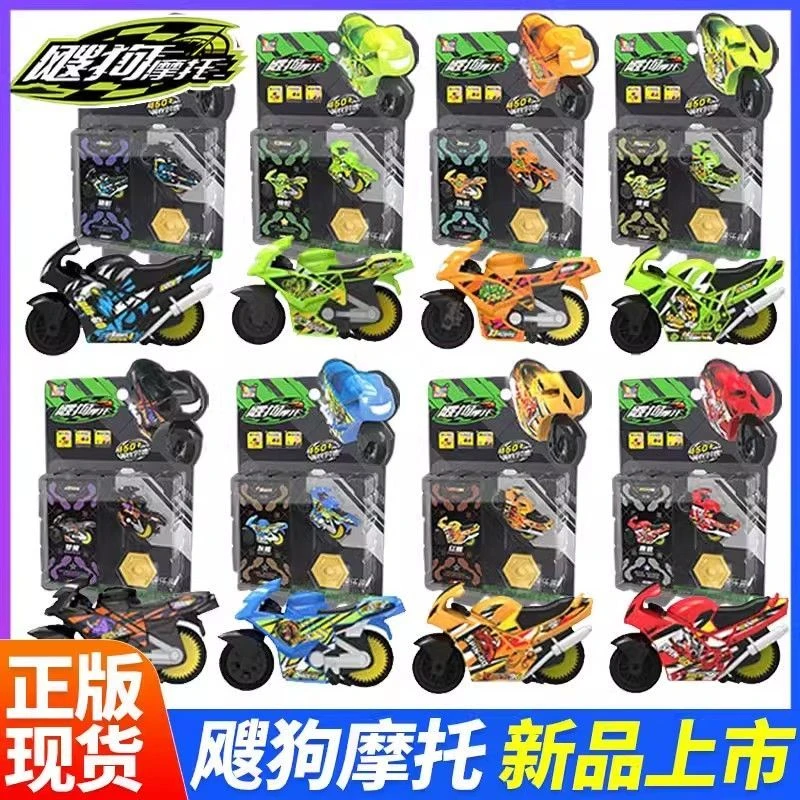飕狗摩托车玩具极速狂蜂火蜥爆裂急速摩羯惯性迷你sougou摩托车
