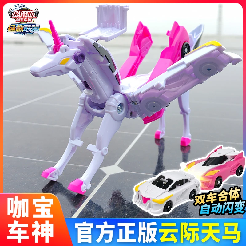 咖宝车神之拯救联盟云际天马汽车相撞变形机器人伽宝卡宝玩具男孩