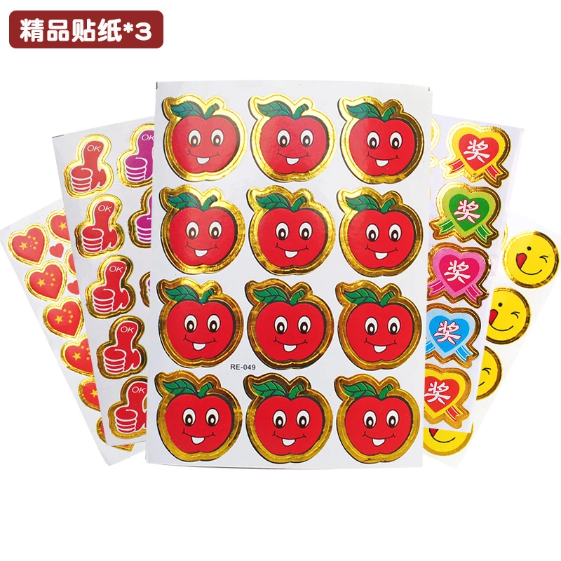精美贴贴纸*3份