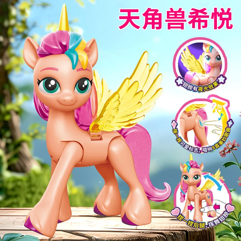 小马宝莉闪耀歌星儿童玩具希悦力力琪琪会唱歌的公仔女孩儿童礼物