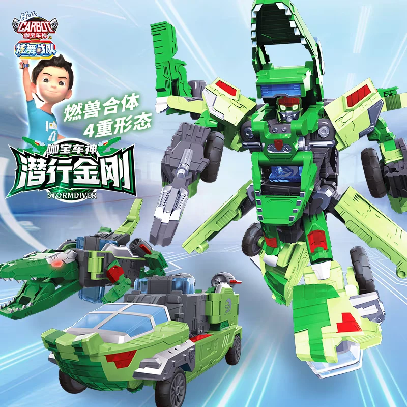 潜行金刚咖宝车神之炫舞战队合体变形汽车卡宝机器人玩具男孩咔