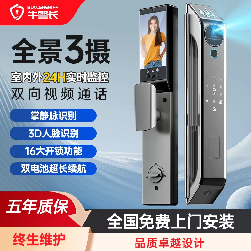 【599包安装】全景三摄掌静脉3D人脸识别密码锁防盗门锁指纹锁家用