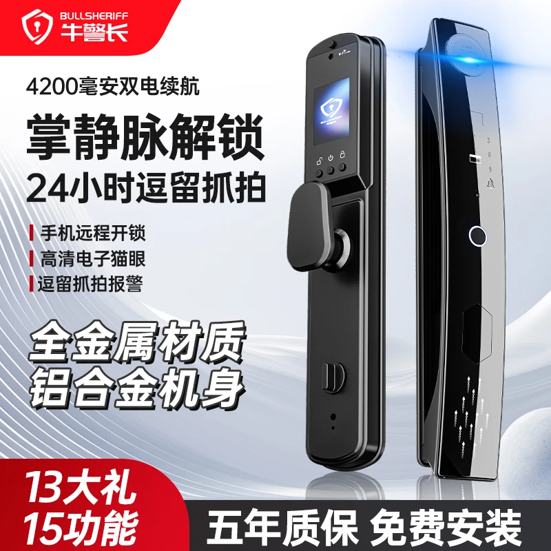 【399包安装】掌静脉3D人脸识别远程可视密码锁防盗门锁指纹锁家用