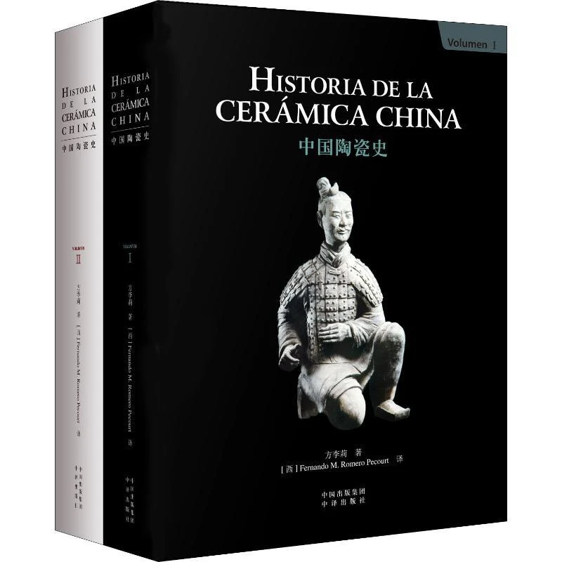 书籍《中国陶瓷史(2册)》正版全新