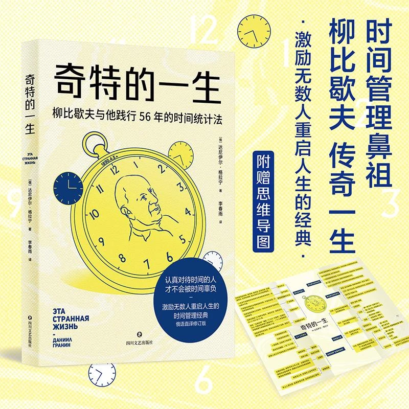 书籍《奇特的一生》正版全新