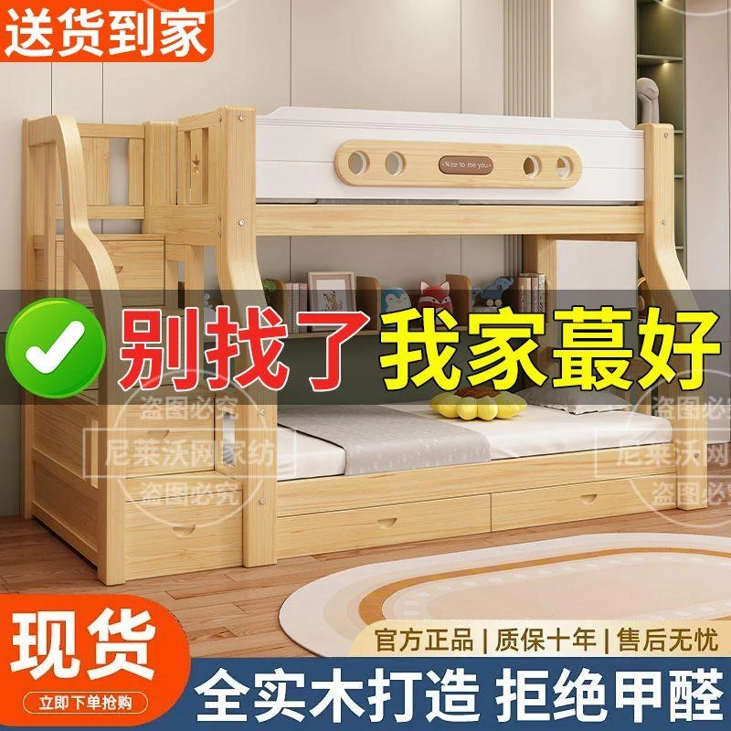 实木上下床加厚二层高低床双人床上下铺木床小户型组合儿童子母床