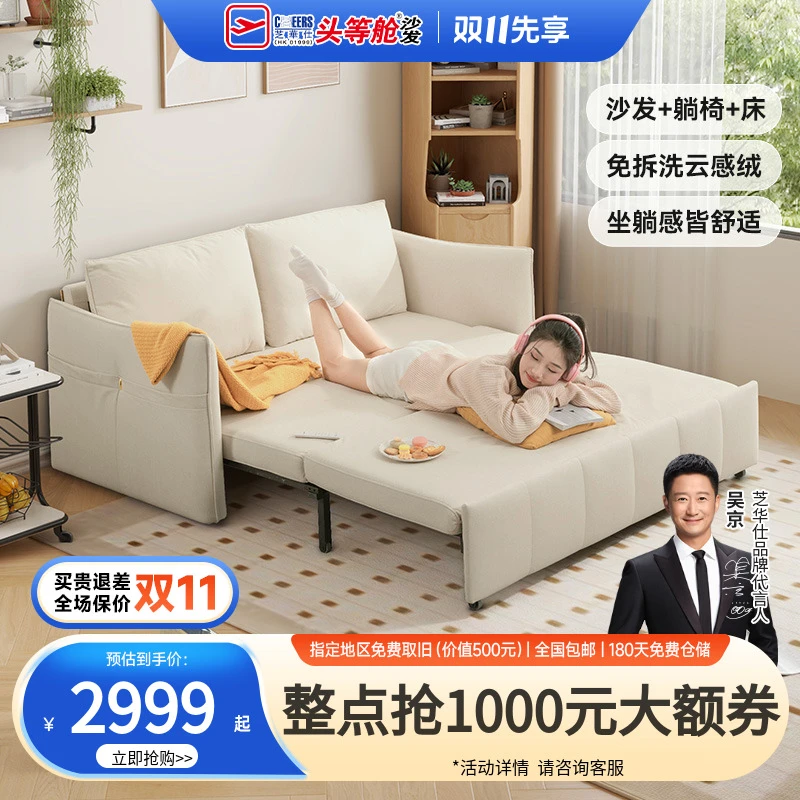 芝华仕24新款伸缩沙发床可折叠小户型两用多功能布艺沙发型号2131
