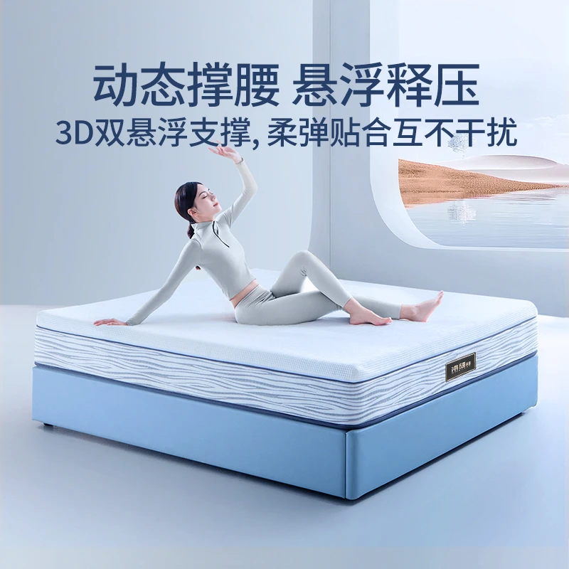 【2.22开售】芝华仕胶囊悬浮床垫海绵独立弹簧软垫胶囊床垫D072达预