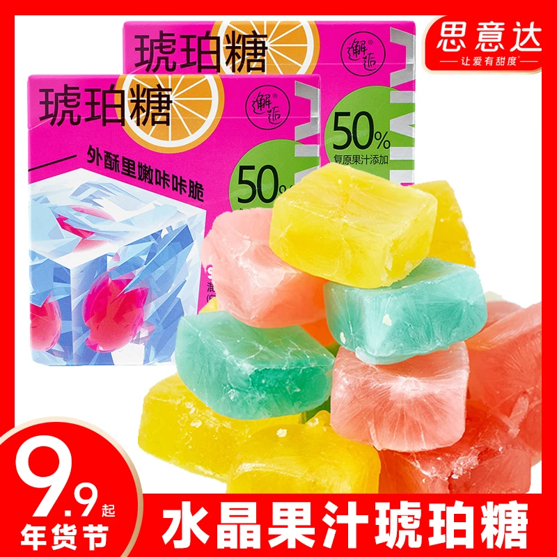 网红琥珀糖高颜值水晶软糖声控水果味果汁软糖美味好玩休闲小零食