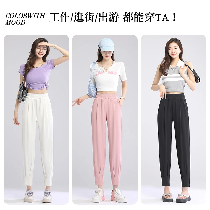 夏薄款垂感显瘦冰爽丝滑束口九分哈伦萝卜裤显瘦冰凉奶奶舒适百搭